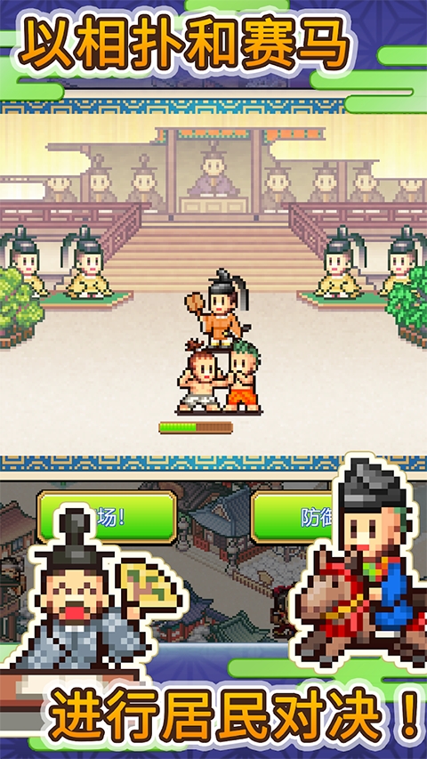 平安古都物语汉化版