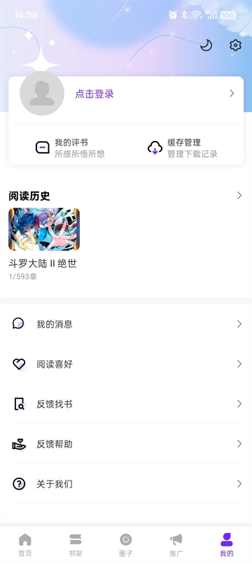 零界绘最新版