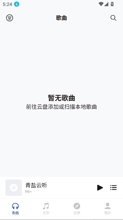 青盐云听