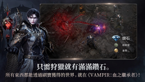 吸血鬼血之继承者国际服