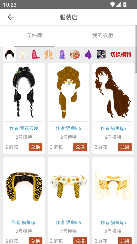 彩虹堂古装