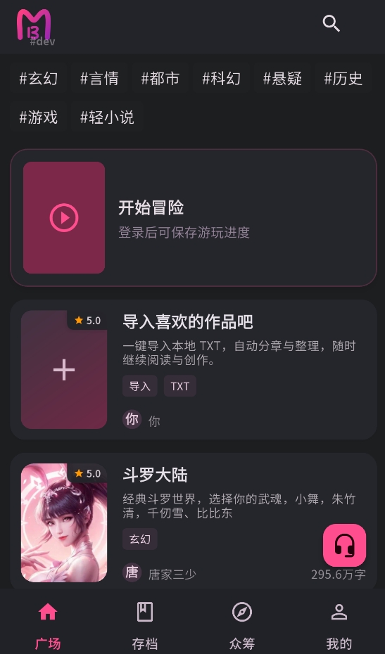 曼波AI文游