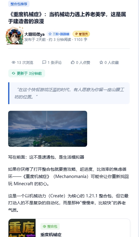 糖糕社区