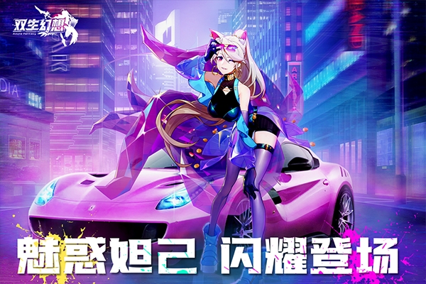 双生幻想