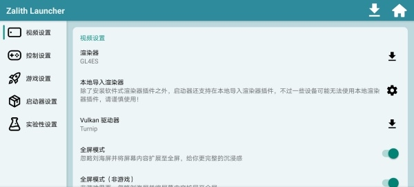 我的世界Java启动器