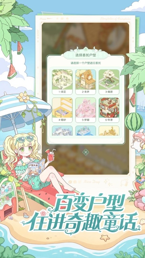 童话师