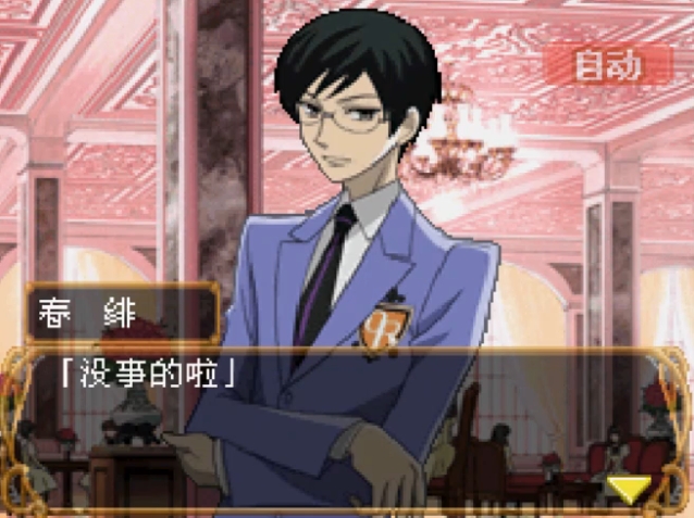 樱兰高校男公关部