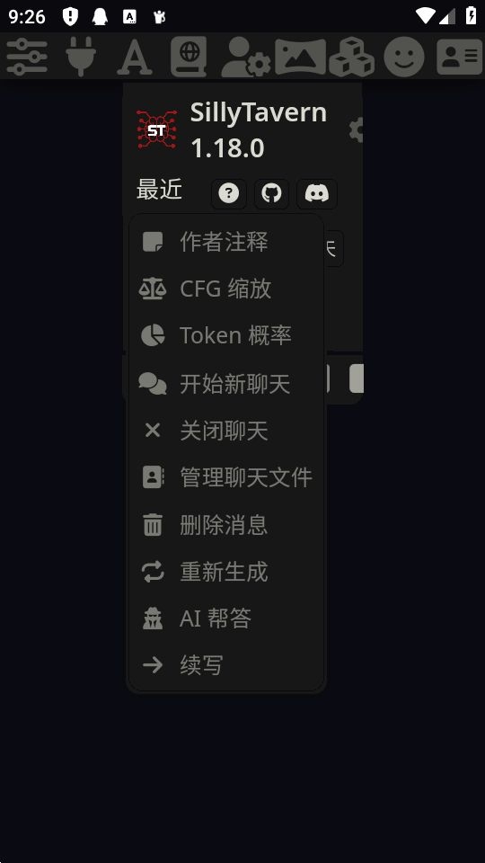 STCtrl