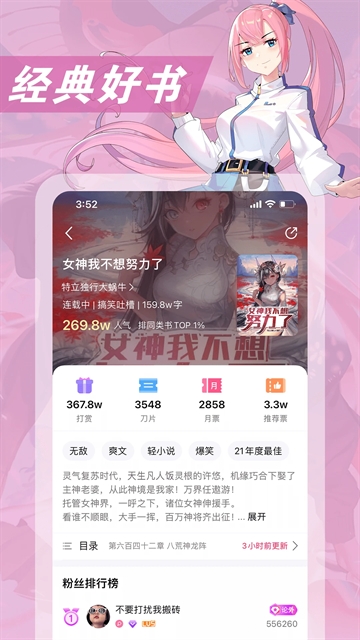 次元姬免费无限阅读版