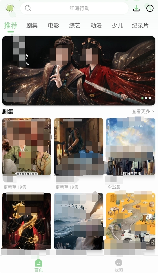 四叶草