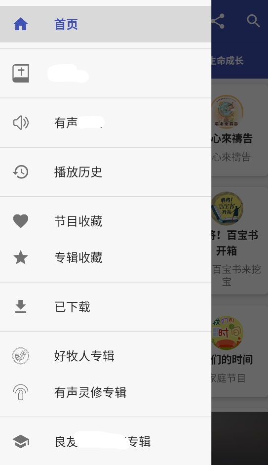 朋友聆听
