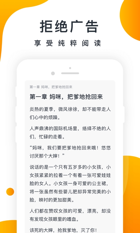 橘子小说