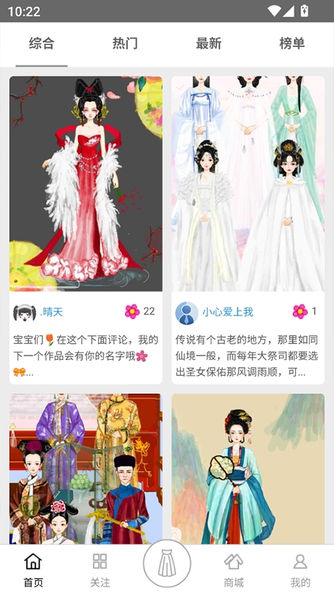 彩虹堂古装