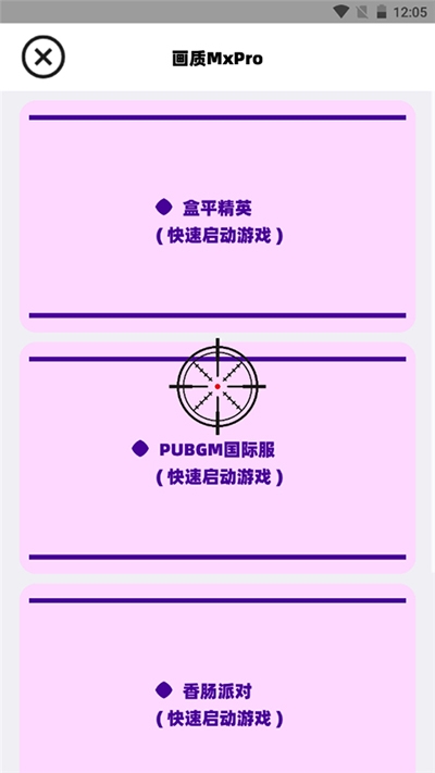 画质MXPro