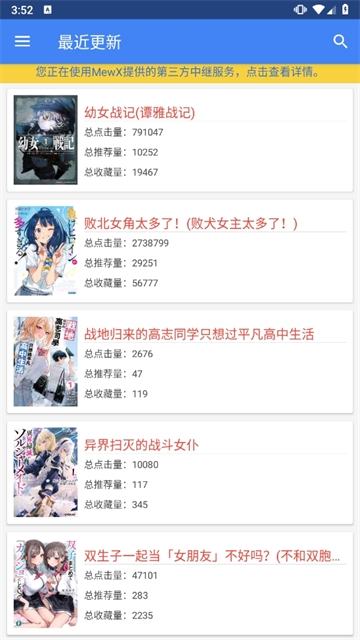 轻小说文库app