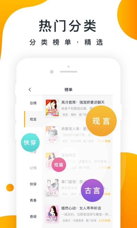 橘子小说