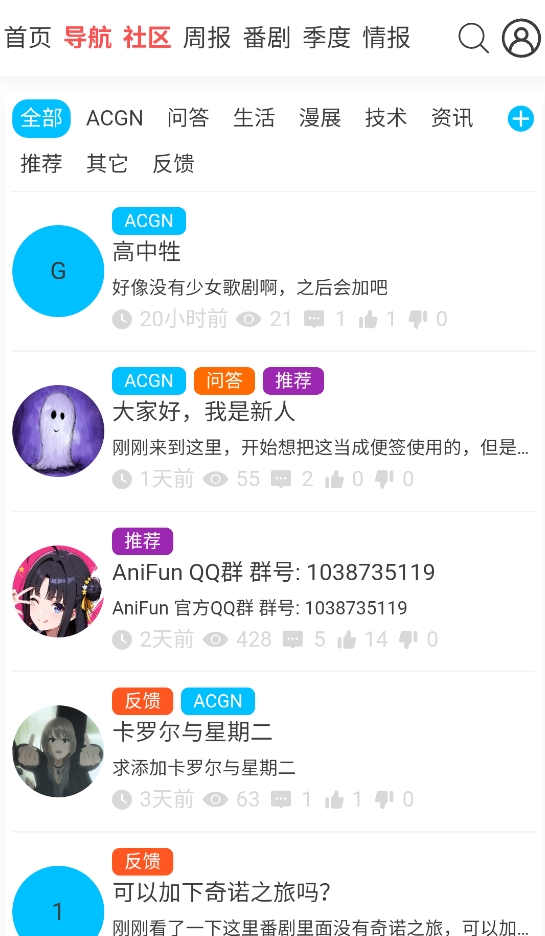 AniFun