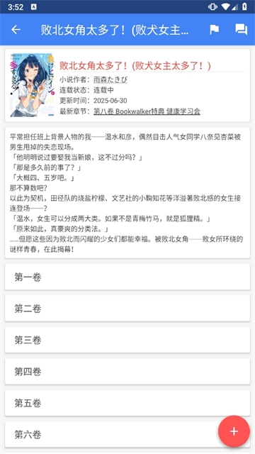轻小说文库app