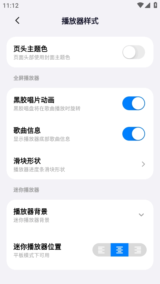 箭头音乐