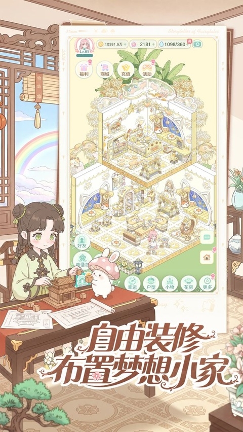 童话师