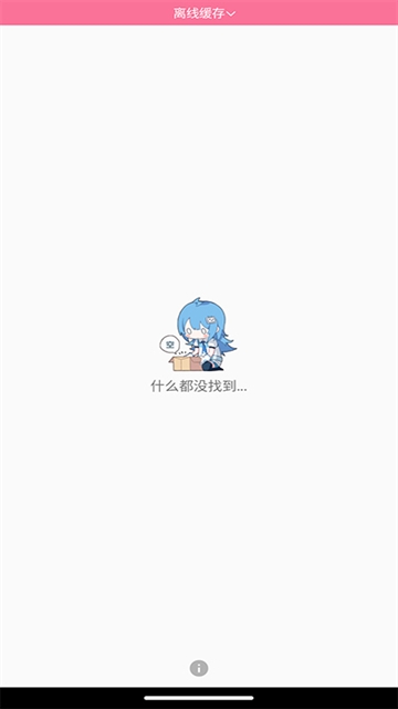 腕上B站