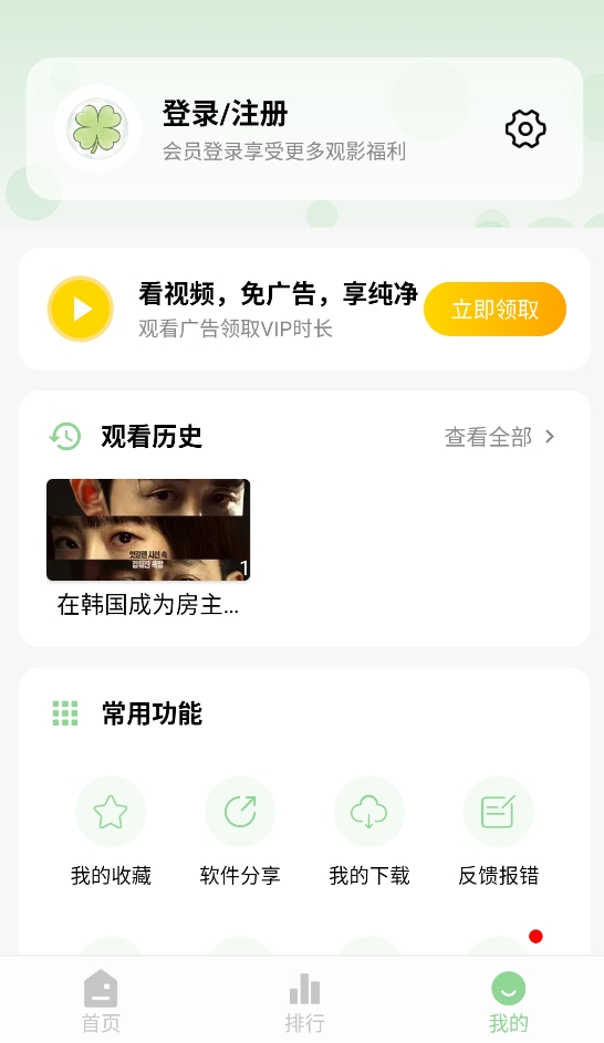 四叶草