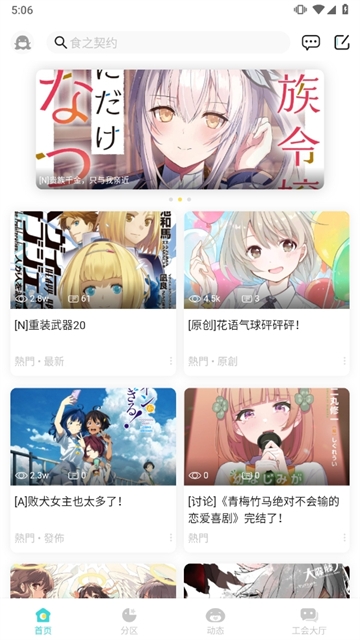 轻之国度