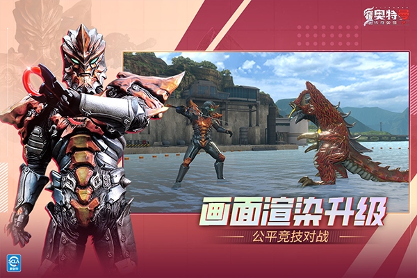 奥特曼传奇英雄2内购版