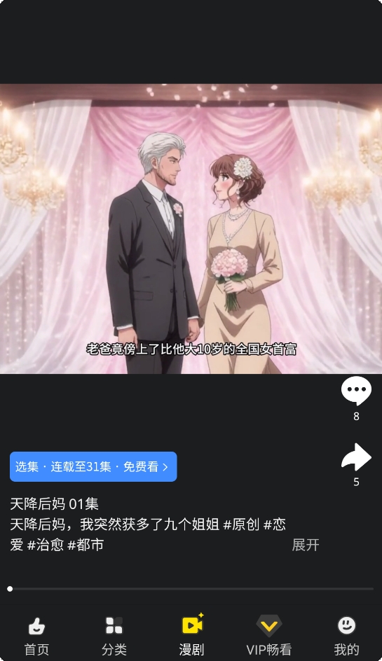 屯屯漫画