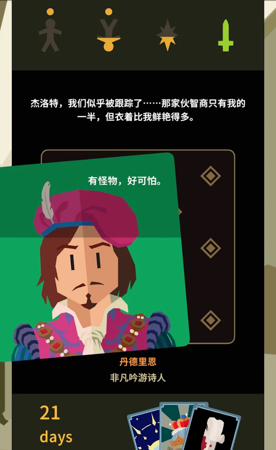 王权巫师
