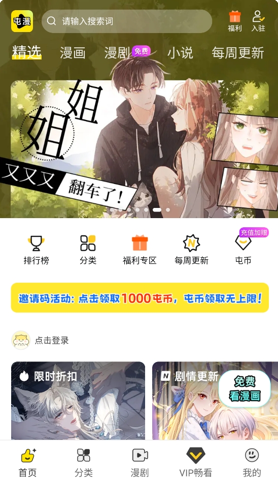 屯漫