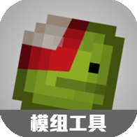 虫虫助手甜瓜游乐场模组工具