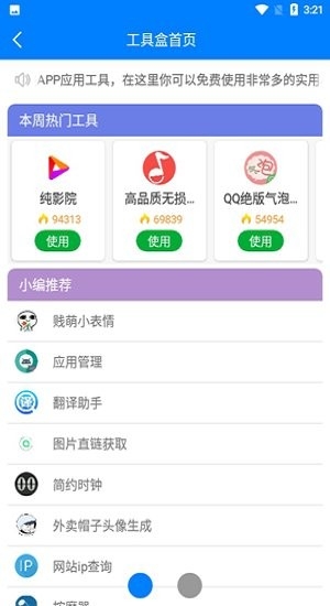 北辰软件库