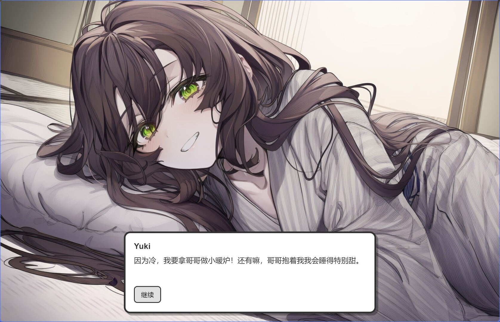 妹居物语安卓版
