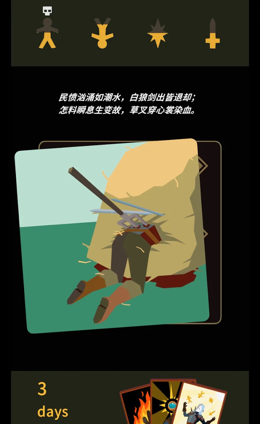 王权巫师