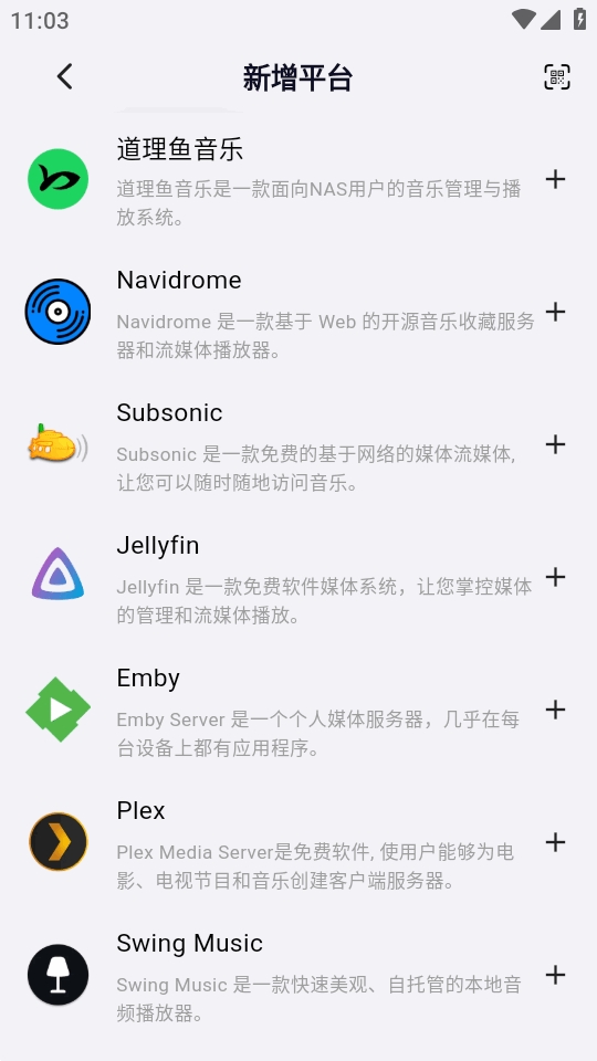 箭头音乐