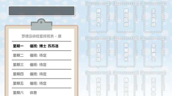 罗德岛体检室手机版