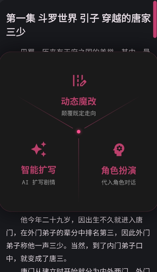 曼波AI文游