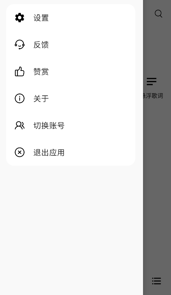 众和夜雨音乐