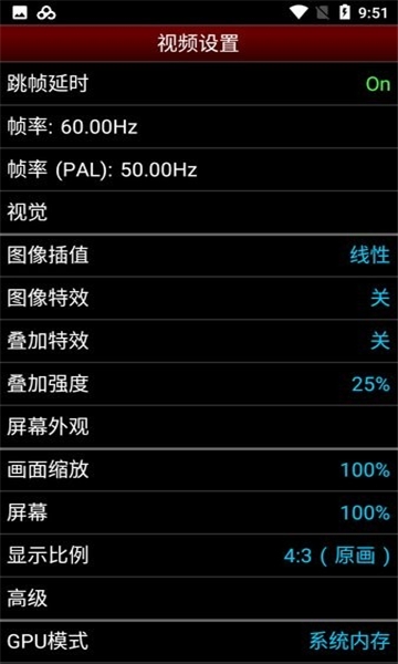 NESemu模拟器