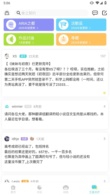 轻之国度