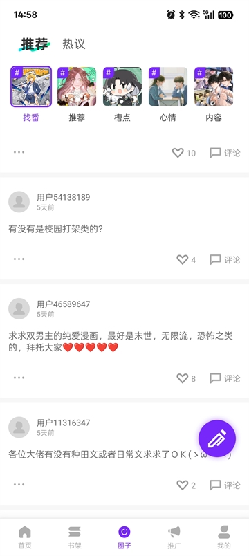 零界绘最新版