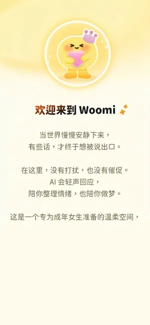 WoomiAI