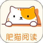 肥猫阅读小说app