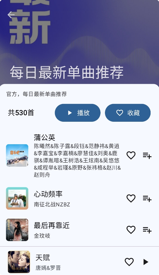 云音Music