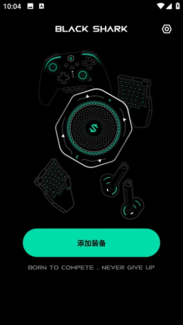 黑鲨装备箱