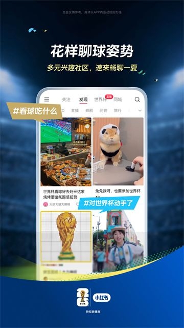 小红书国际版