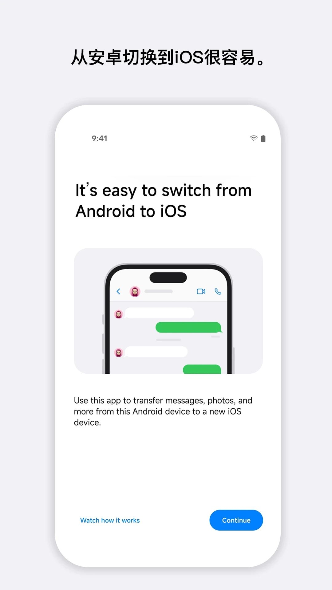 转移到iOS