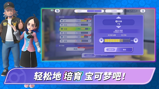 宝可梦Champions