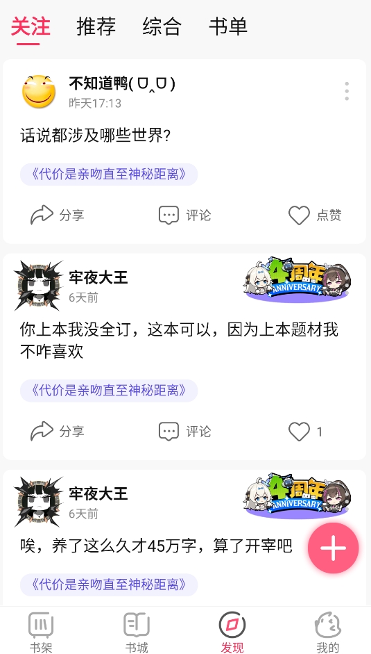 次元姬小说